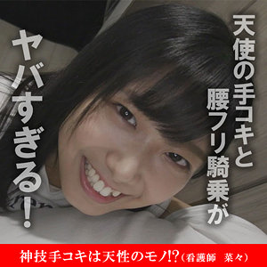 【無料ダウンロード】菜々｜akdl050a