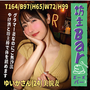 【無料ダウンロード】ゆいか｜bouz009