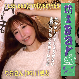 【無料ダウンロード】りお｜bouz010