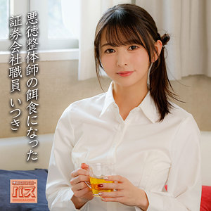 【無料ダウンロード】いつき｜debz029