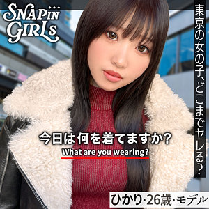 【無料ダウンロード】ひかり｜grsp036