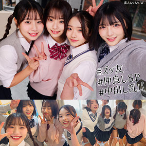 【無料ダウンロード】えま＆いつは＆ゆみ＆いと｜smuw060