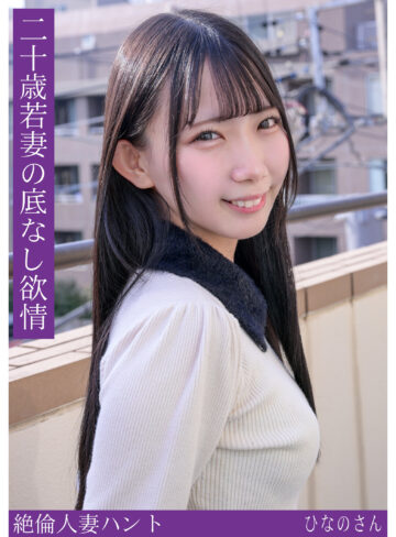 【無料ダウンロード】ひなのさん｜hint0714