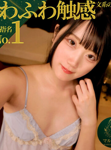 【無料ダウンロード】さや｜msodn082