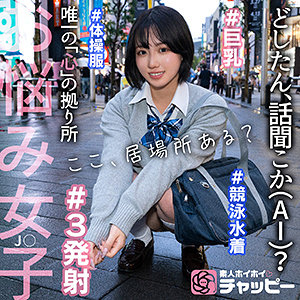 【無料ダウンロード】CM｜chp002