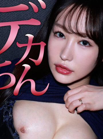 【無料ダウンロード】えみりさん｜mrs137