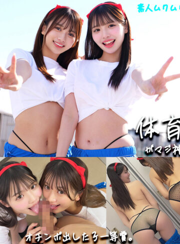 【無料ダウンロード】かりん＆める｜smgd041