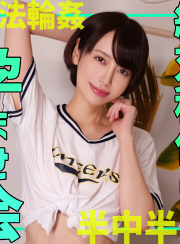 【無料ダウンロード】かんなさん｜smgn072
