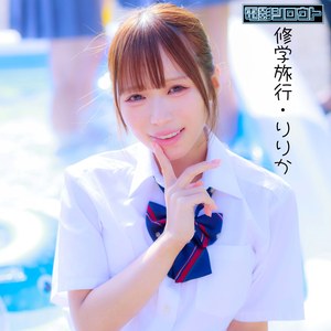【無料ダウンロード】リリカ｜deas078