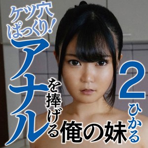 【無料ダウンロード】ひかる｜ffss036