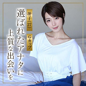 【無料ダウンロード】冴子｜himemix440