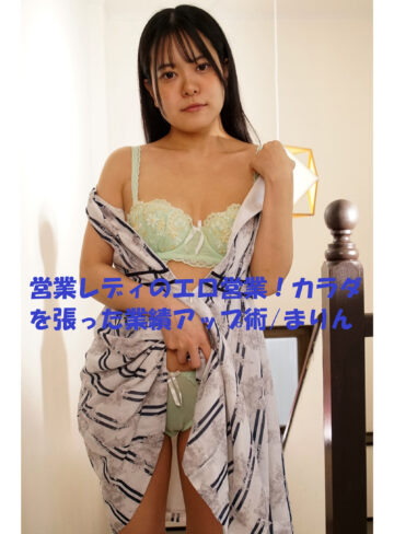【無料ダウンロード】まりん｜m378602