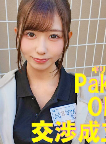 【無料ダウンロード】MIYU｜pai204