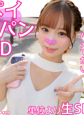 【無料ダウンロード】あきなちゃん｜srh990