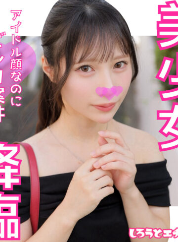 【無料ダウンロード】みはるちゃん｜srh996
