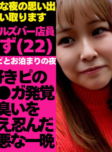 【無料ダウンロード】すずちゃん｜tgbs004
