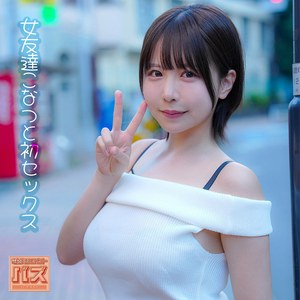 【無料ダウンロード】こなつ｜debz065