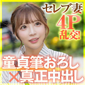 【無料ダウンロード】あや｜ewdx619