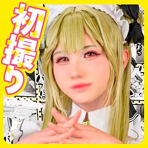【無料ダウンロード】ソ〇ダさん｜fots151