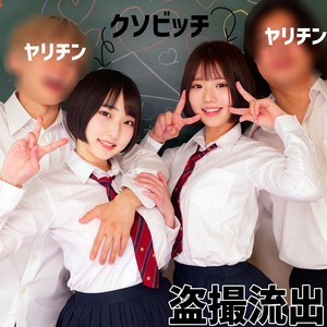 【無料ダウンロード】りく＆るか｜fuyu213