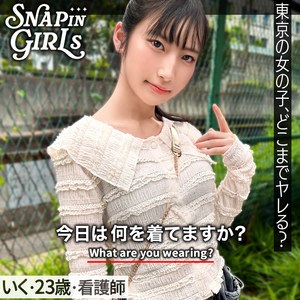 【無料ダウンロード】いく｜grsp041