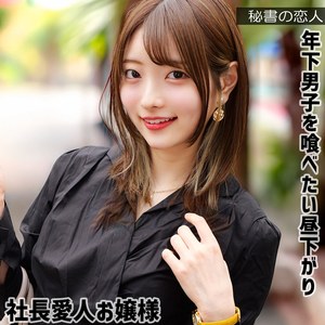 【無料ダウンロード】葵さん｜hisyo007