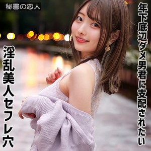 【無料ダウンロード】葵さん 2｜hisyo008
