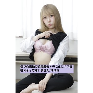 【無料ダウンロード】すずね｜m382639