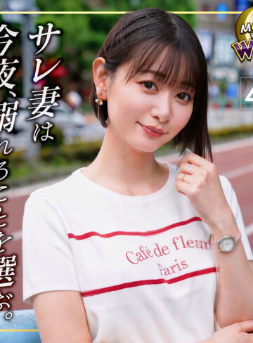 【無料ダウンロード】莉々愛｜mfcw082
