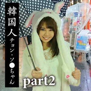 【無料ダウンロード】チョン 2｜mgfx312