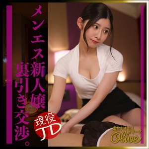 【無料ダウンロード】mia｜olv021