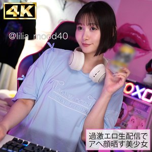 【無料ダウンロード】lilia｜simh010