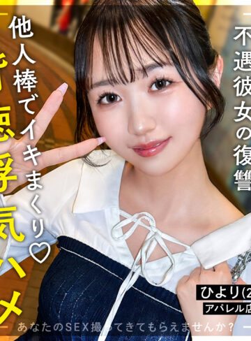 【無料ダウンロード】ひより｜simm912