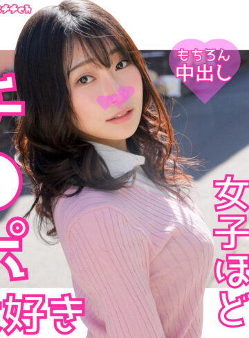 【無料ダウンロード】えなちゃん｜srh986