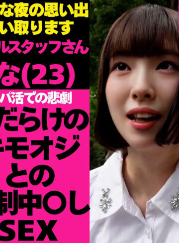 【無料ダウンロード】ちなさん｜tgbs006