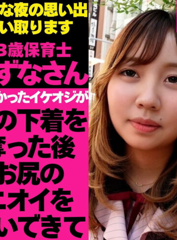 【無料ダウンロード】なずなさん｜tgbs008