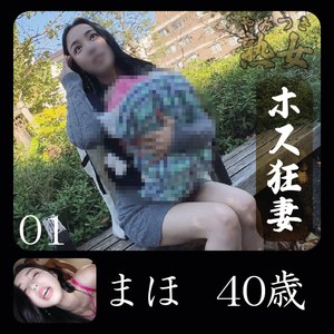 【無料ダウンロード】まほ｜ymtk145